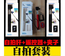 藍牙自拍器 你的隨身攝影師，讓精彩瞬間觸手可及